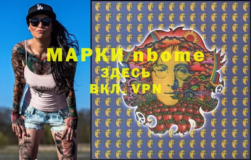 хочу наркоту  Приморск  Марки NBOMe 1500мкг 